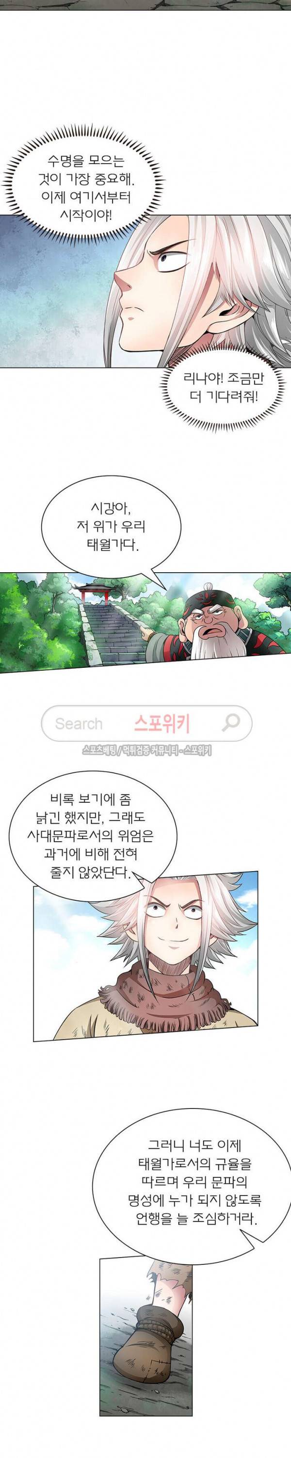 신으로 태어났습니다 40화 2