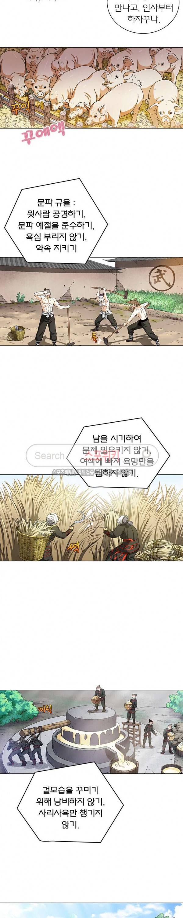 신으로 태어났습니다 40화 4