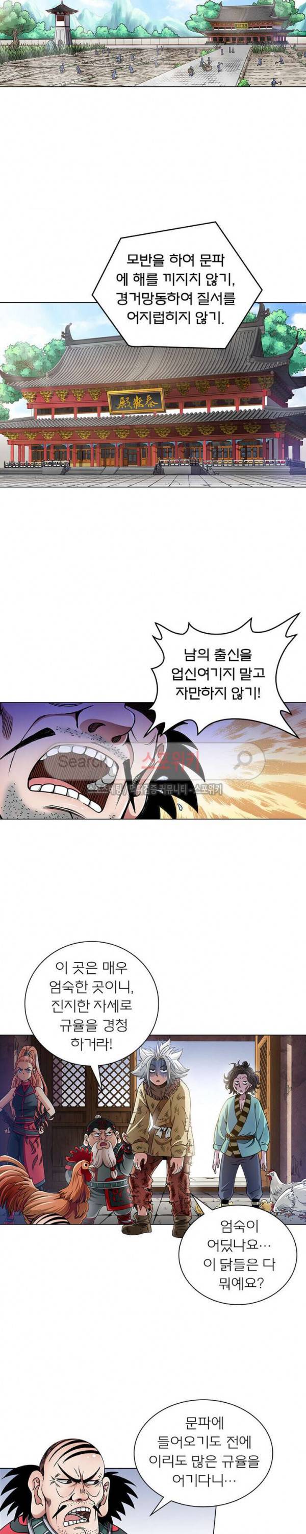 신으로 태어났습니다 40화 5