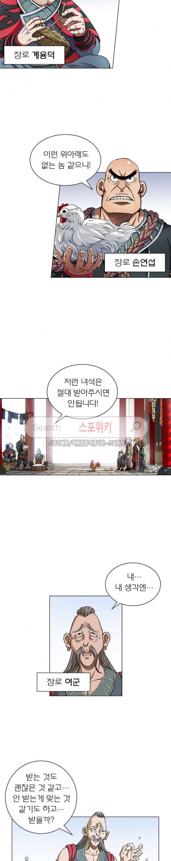 신으로 태어났습니다 40화 6