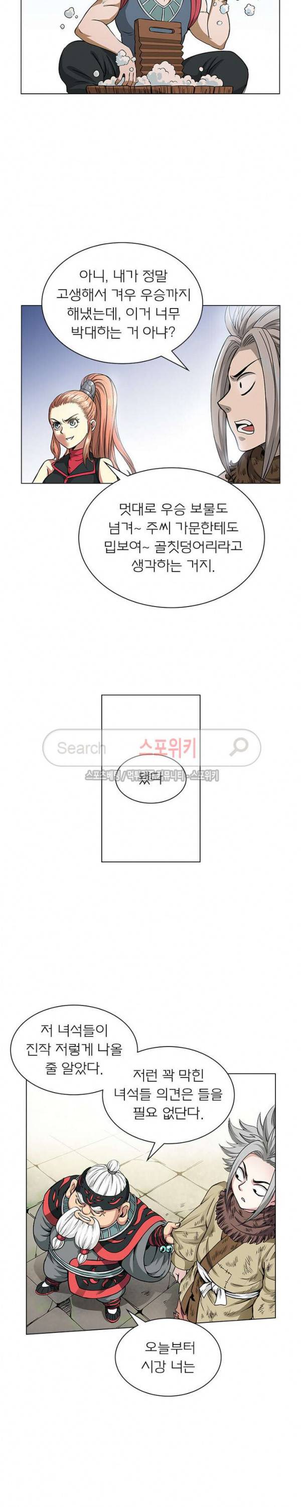 신으로 태어났습니다 40화 7
