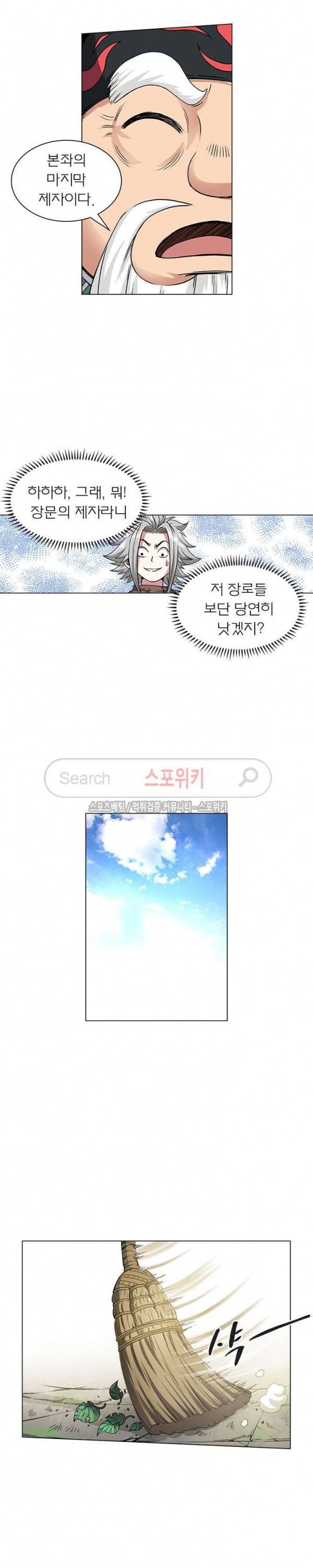 신으로 태어났습니다 40화 8