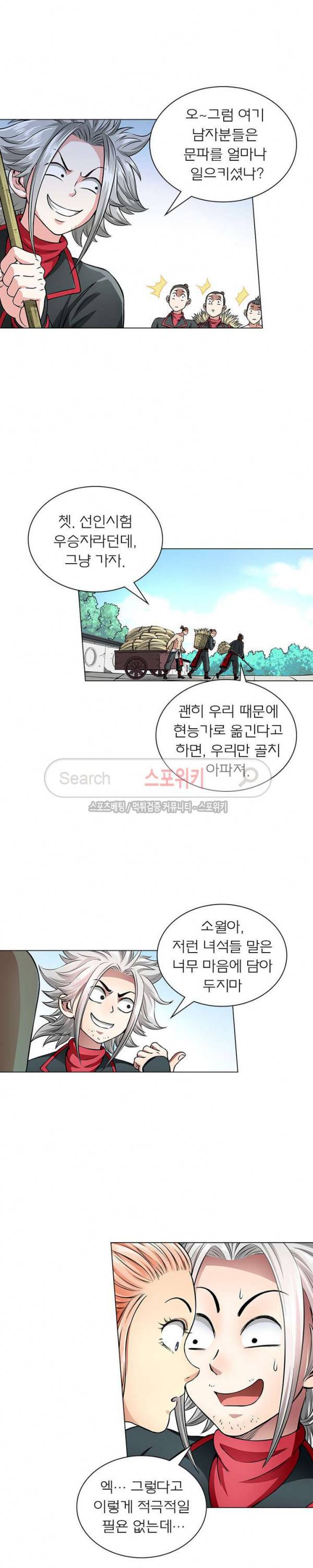 신으로 태어났습니다 40화 11