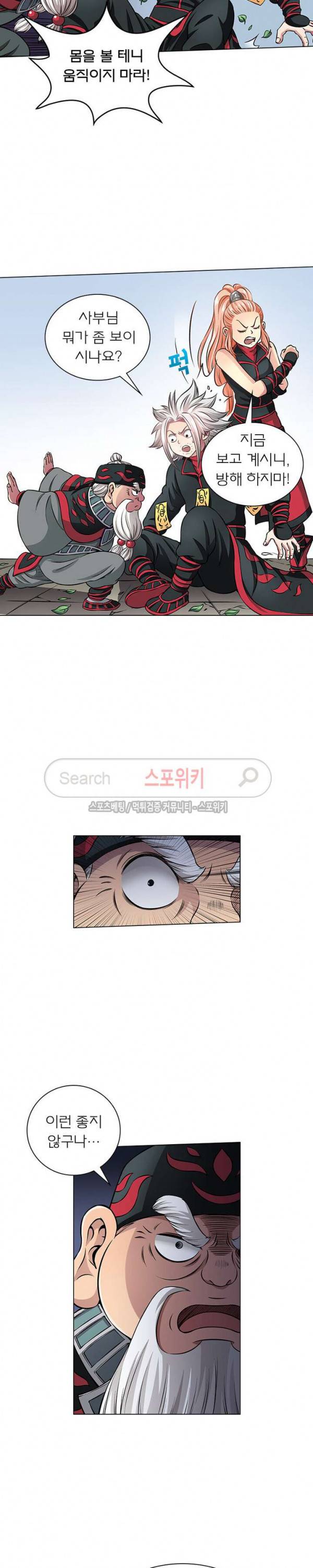 신으로 태어났습니다 40화 13