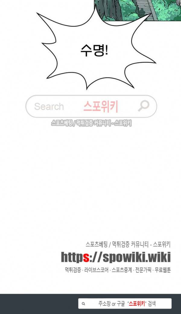 신으로 태어났습니다 40화 15