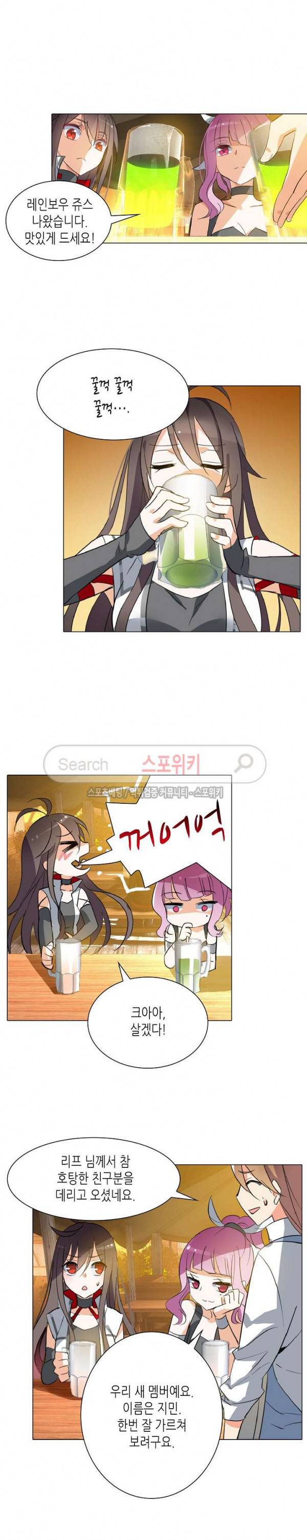 전설의 용사 32화 2