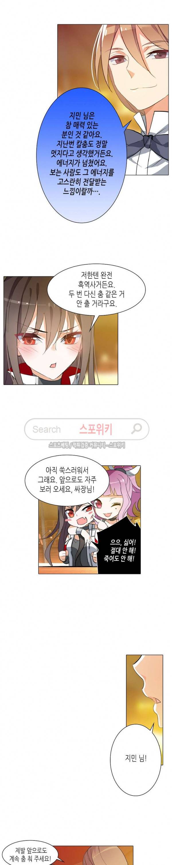 전설의 용사 32화 3