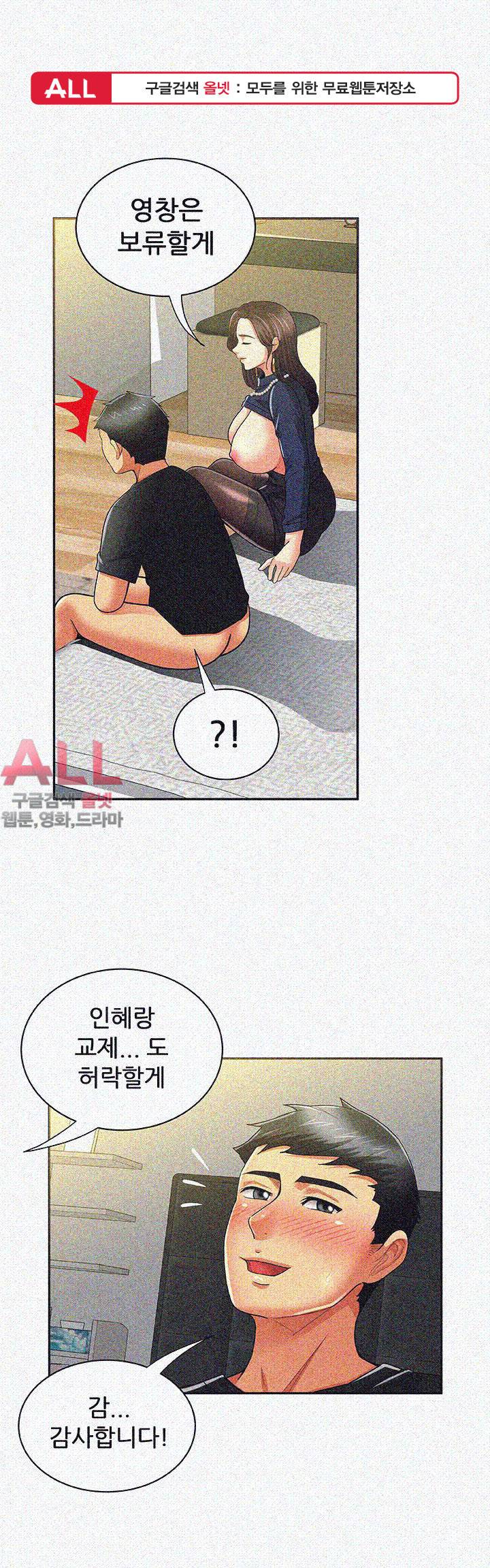세모녀 - 14화 1