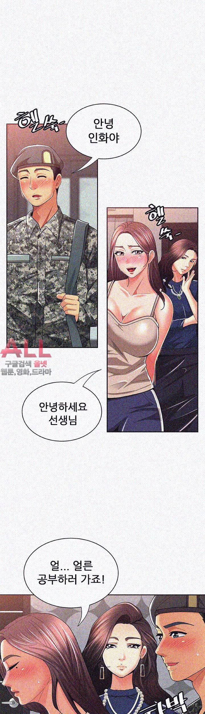 세모녀 - 14화 7