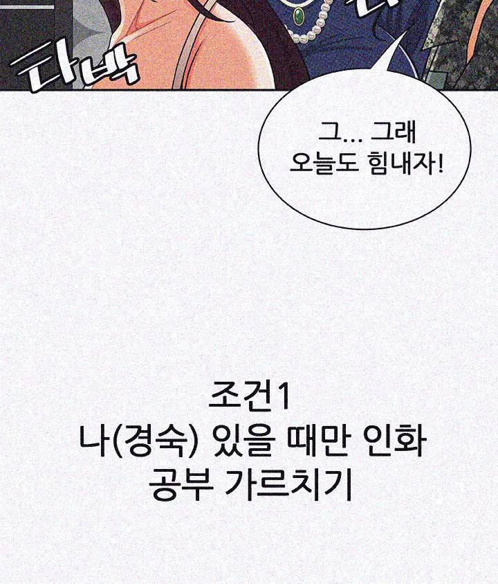 세모녀 - 14화 8