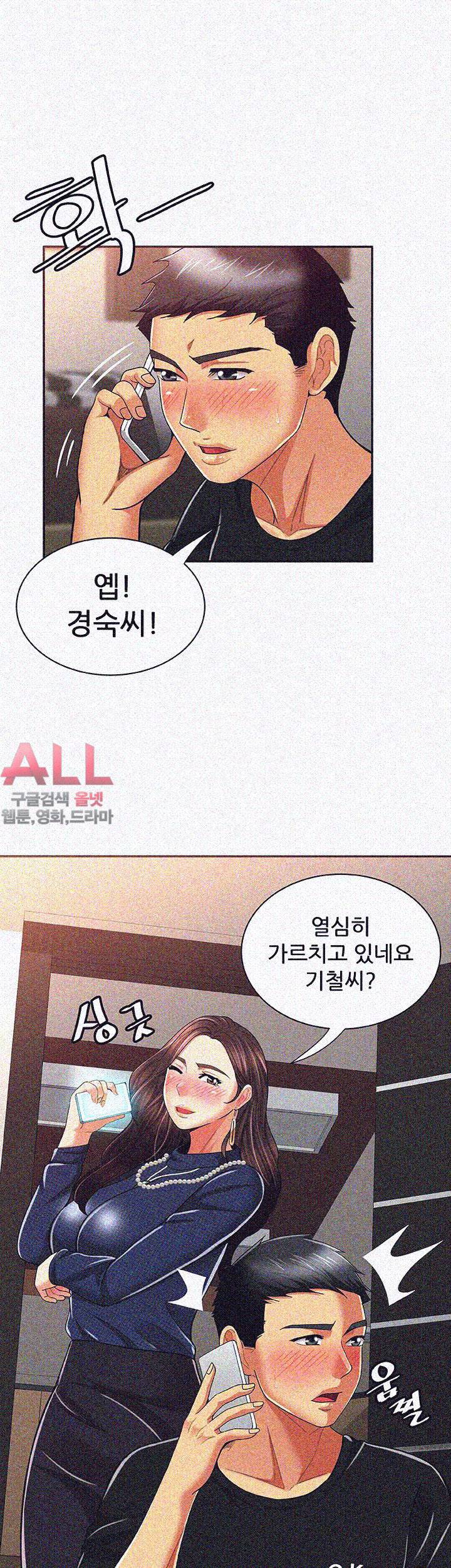 세모녀 - 14화 11