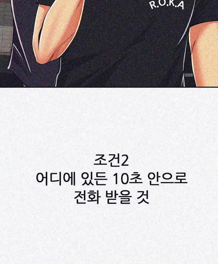 세모녀 - 14화 12