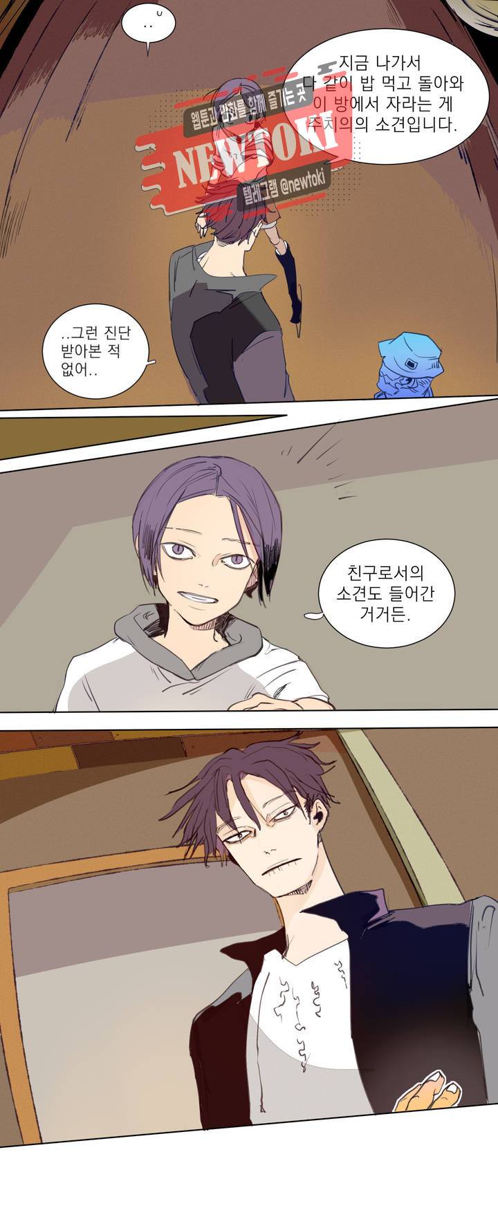 커튼콜 아래그랑 184화 보부상 야시장 (1) 2
