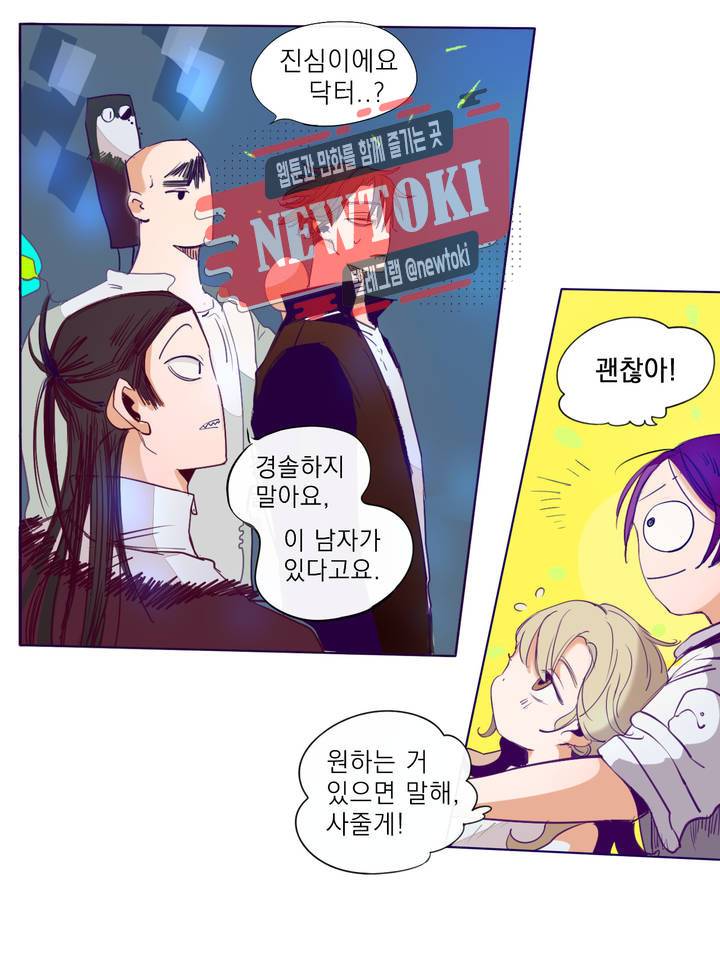 커튼콜 아래그랑 184화 보부상 야시장 (1) 6