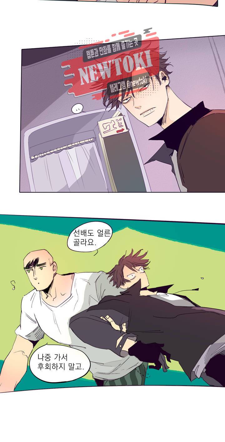 커튼콜 아래그랑 184화 보부상 야시장 (1) 10