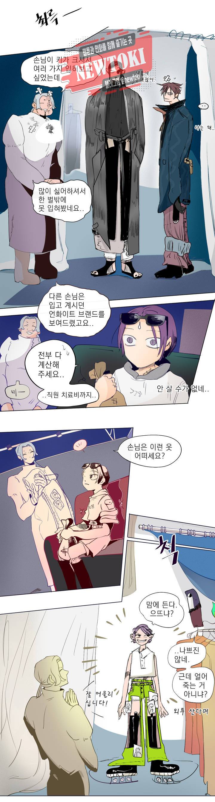 커튼콜 아래그랑 184화 보부상 야시장 (1) 12