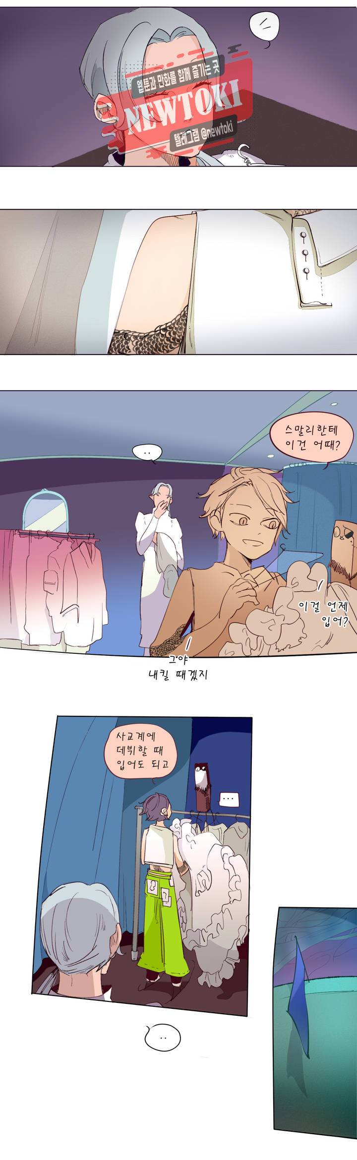 커튼콜 아래그랑 184화 보부상 야시장 (1) 13