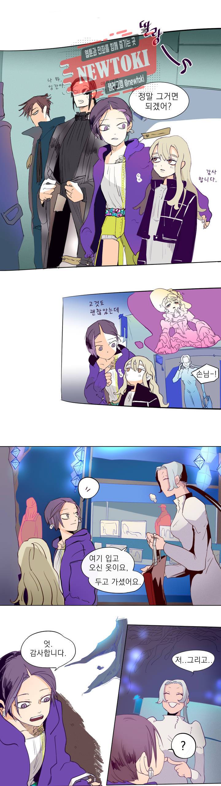 커튼콜 아래그랑 184화 보부상 야시장 (1) 14