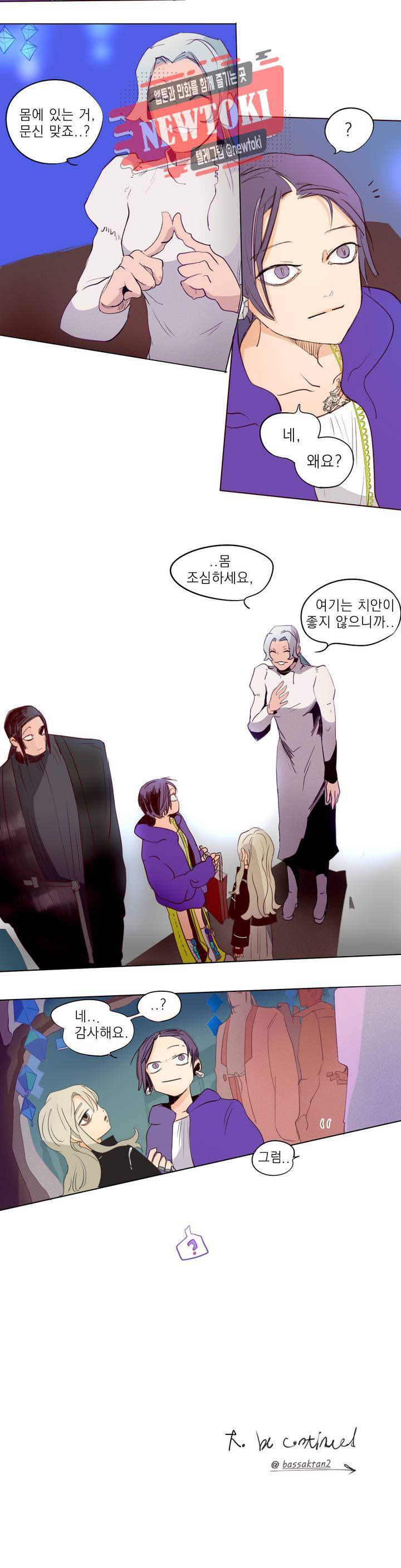 커튼콜 아래그랑 184화 보부상 야시장 (1) 15