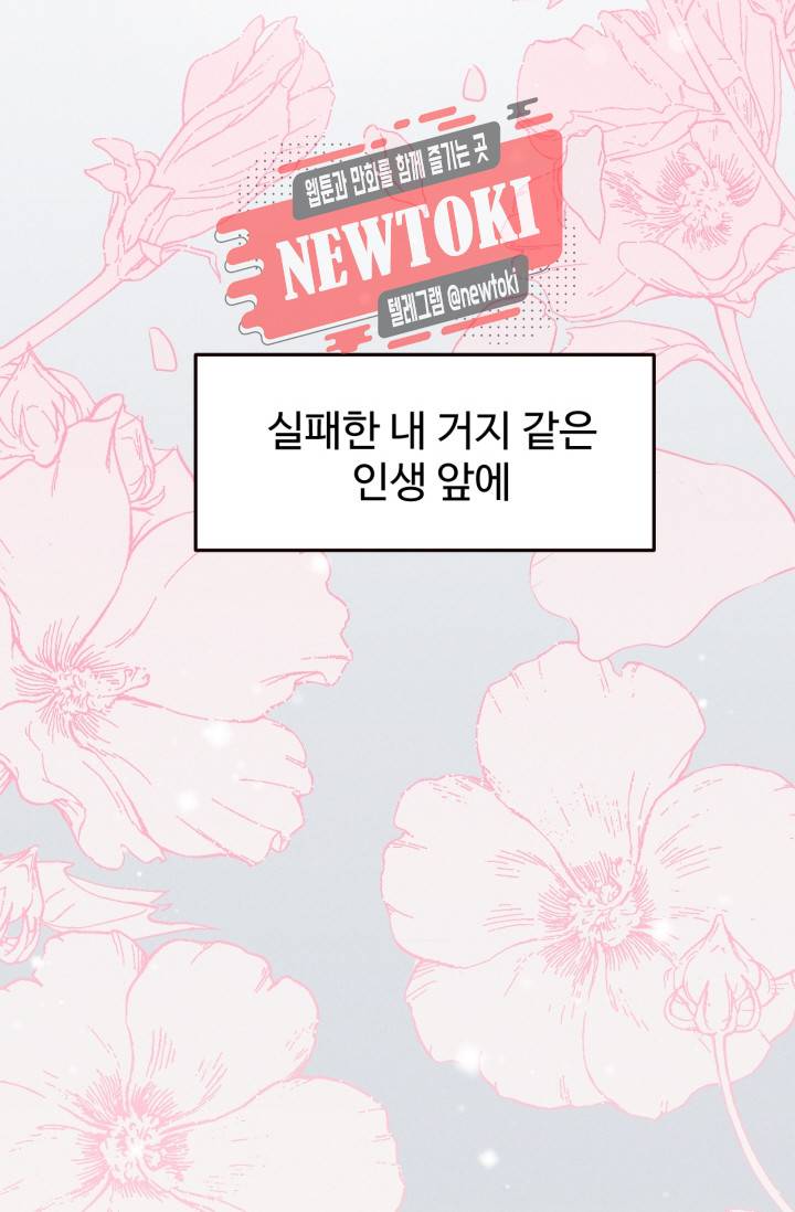 픽셀 오브 라이프 프롤로그 2