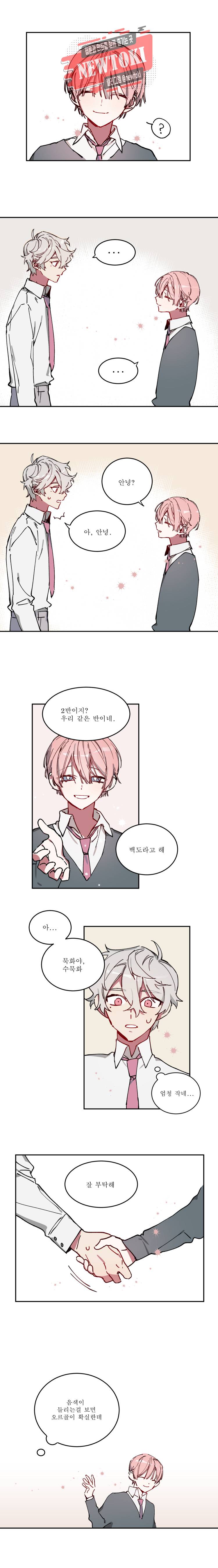 듣기좋은꽃노래 2화 1