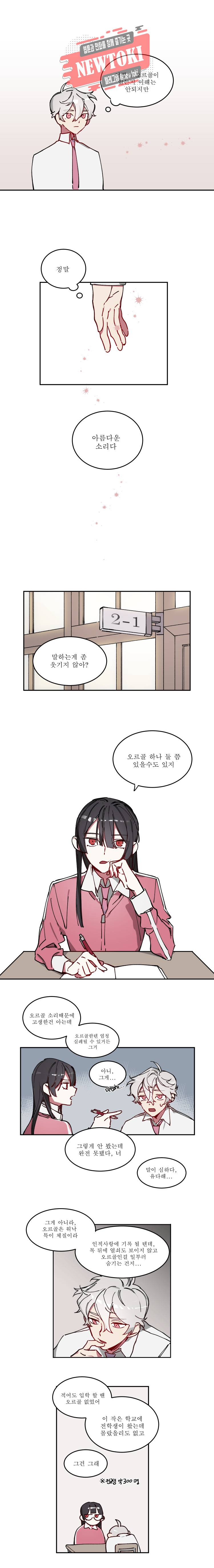 듣기좋은꽃노래 2화 2