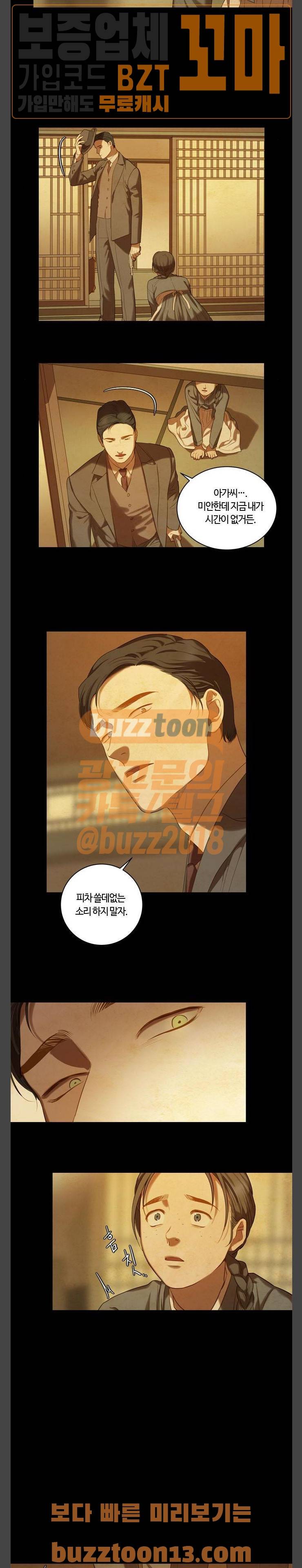 고래별 8화 2