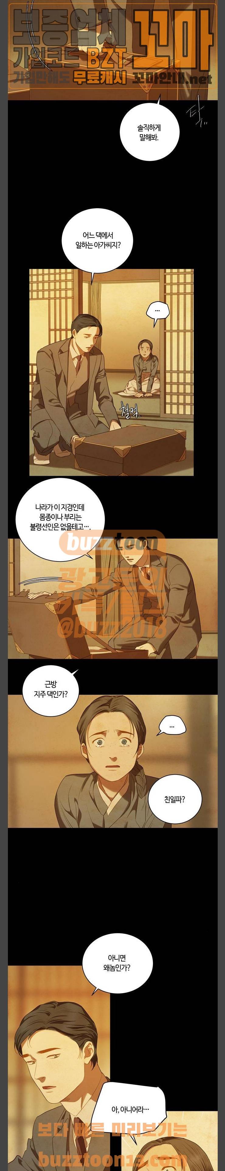 고래별 8화 3