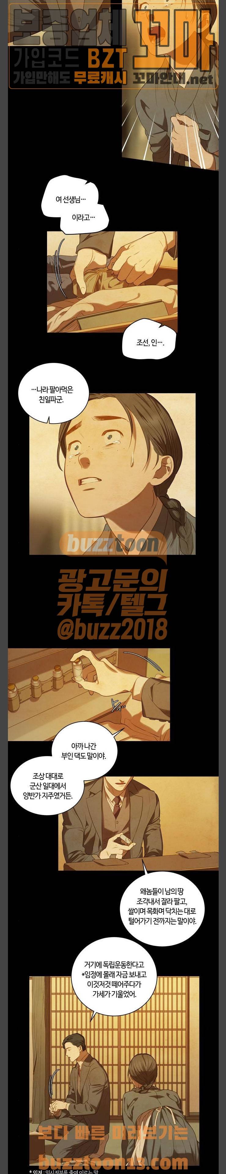 고래별 8화 4