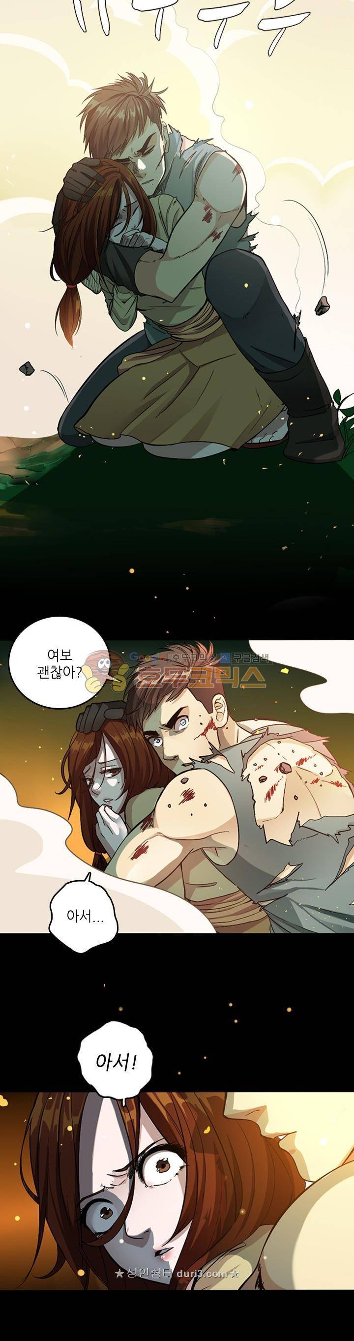 끝이 아닌 시작 5화 3
