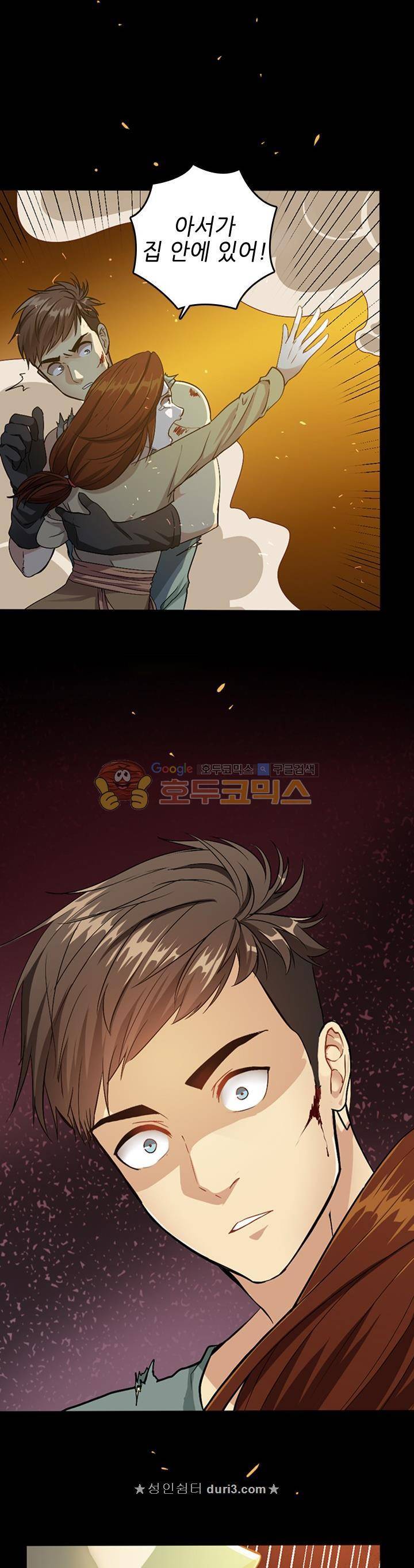 끝이 아닌 시작 5화 4
