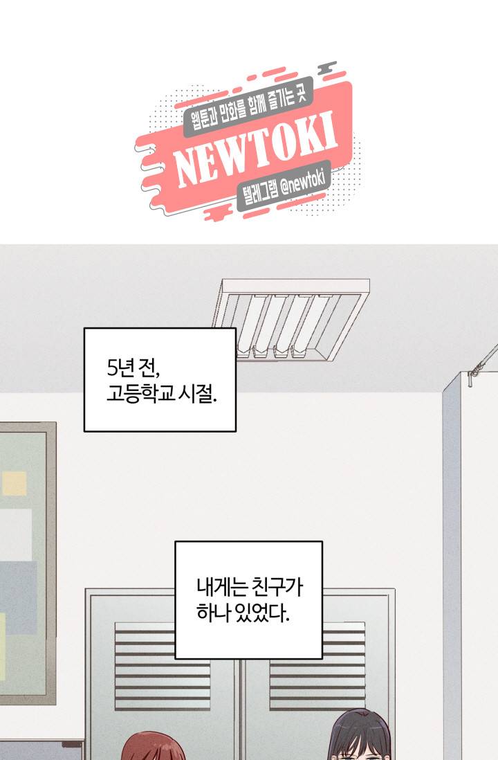 픽셀 오브 라이프 2화 1