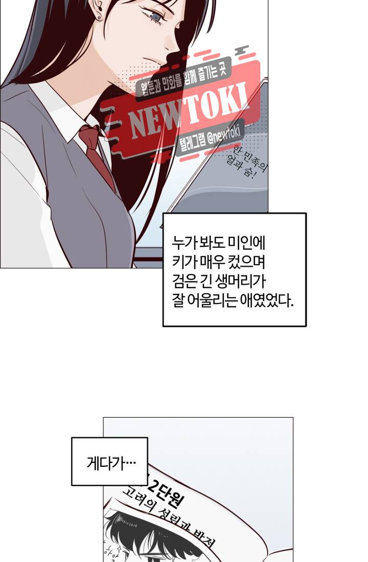 픽셀 오브 라이프 2화 3