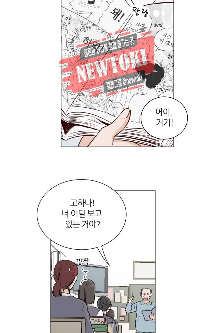 픽셀 오브 라이프 2화 4