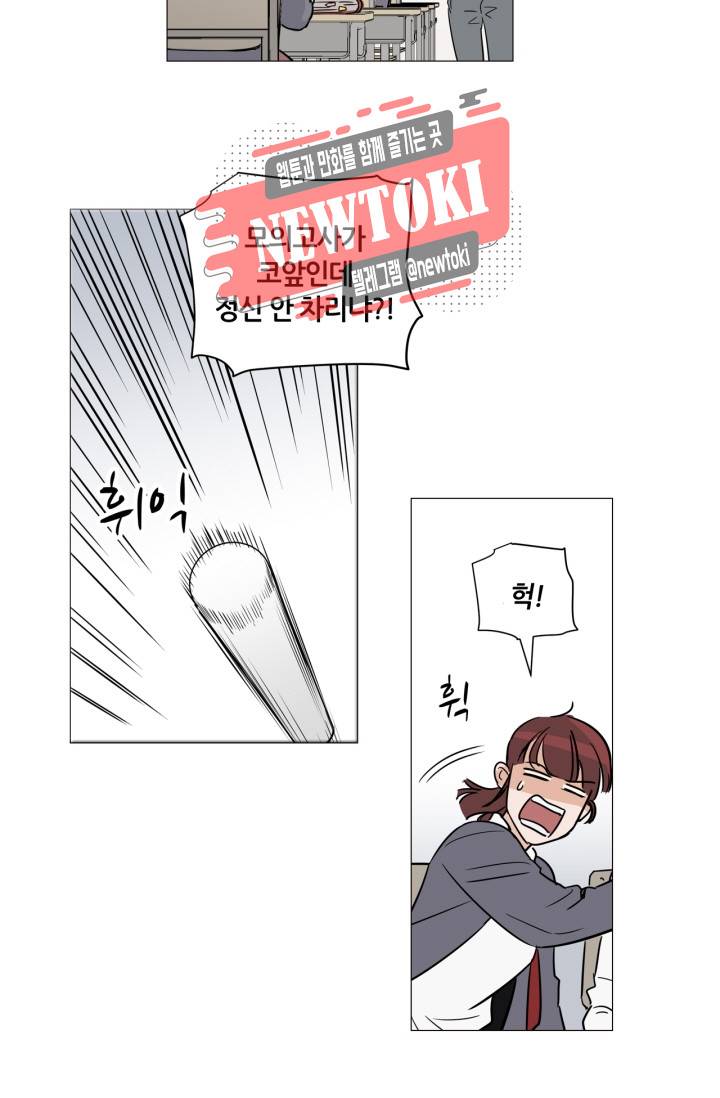 픽셀 오브 라이프 2화 5