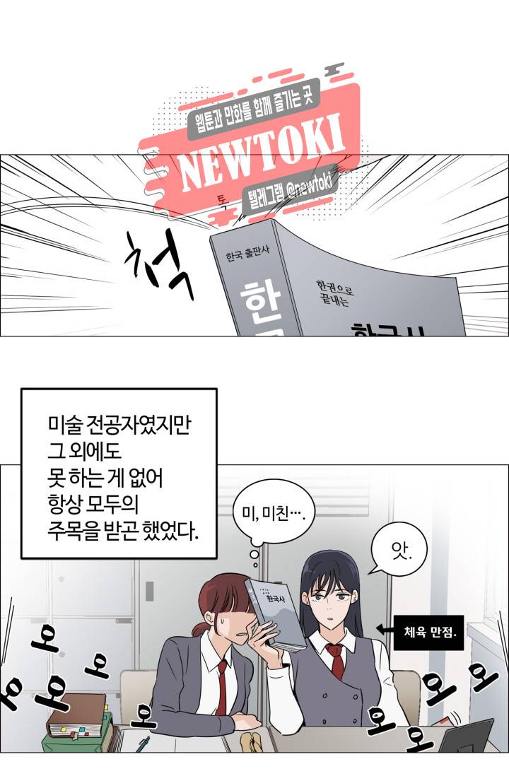 픽셀 오브 라이프 2화 6