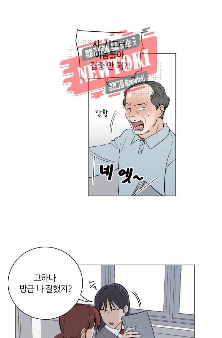 픽셀 오브 라이프 2화 7