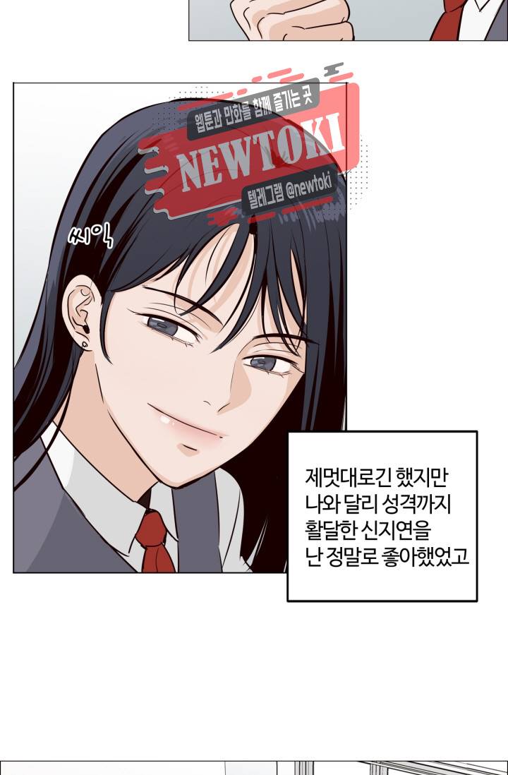픽셀 오브 라이프 2화 9