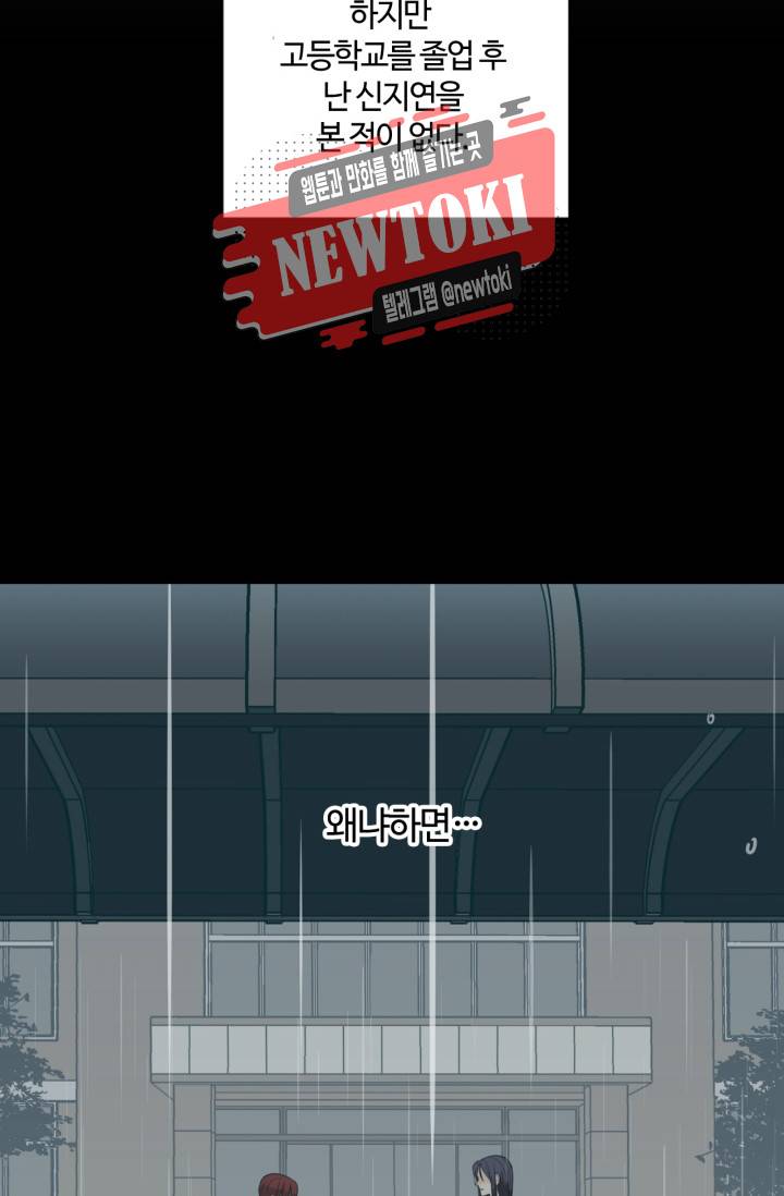 픽셀 오브 라이프 2화 11