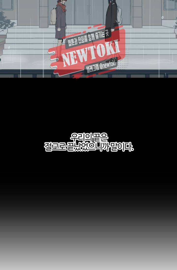 픽셀 오브 라이프 2화 12