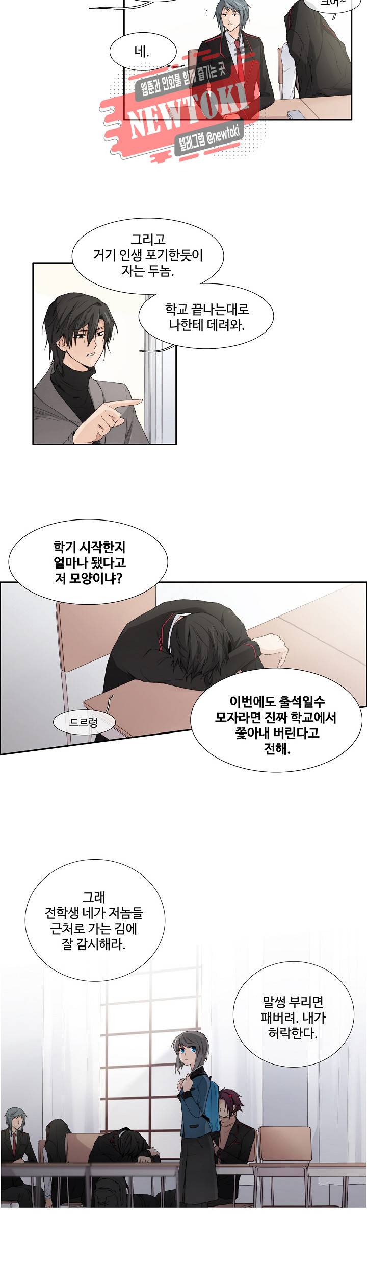 클러스터 제79화 새로운 시작 2 3