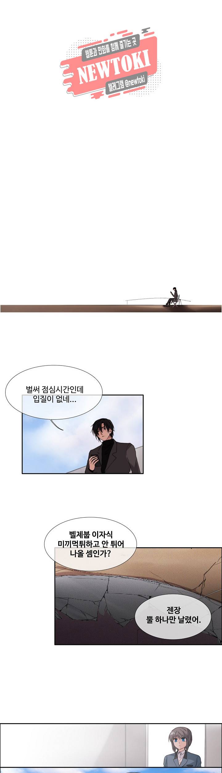 클러스터 제89화 환영식 1 1