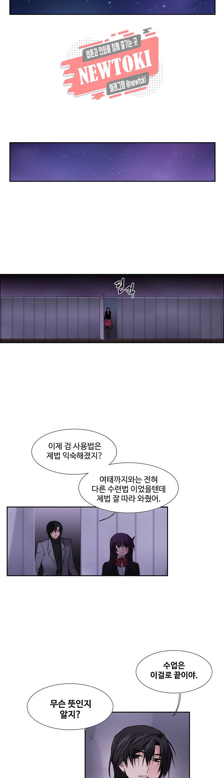 클러스터 제99화 지옥원정 2