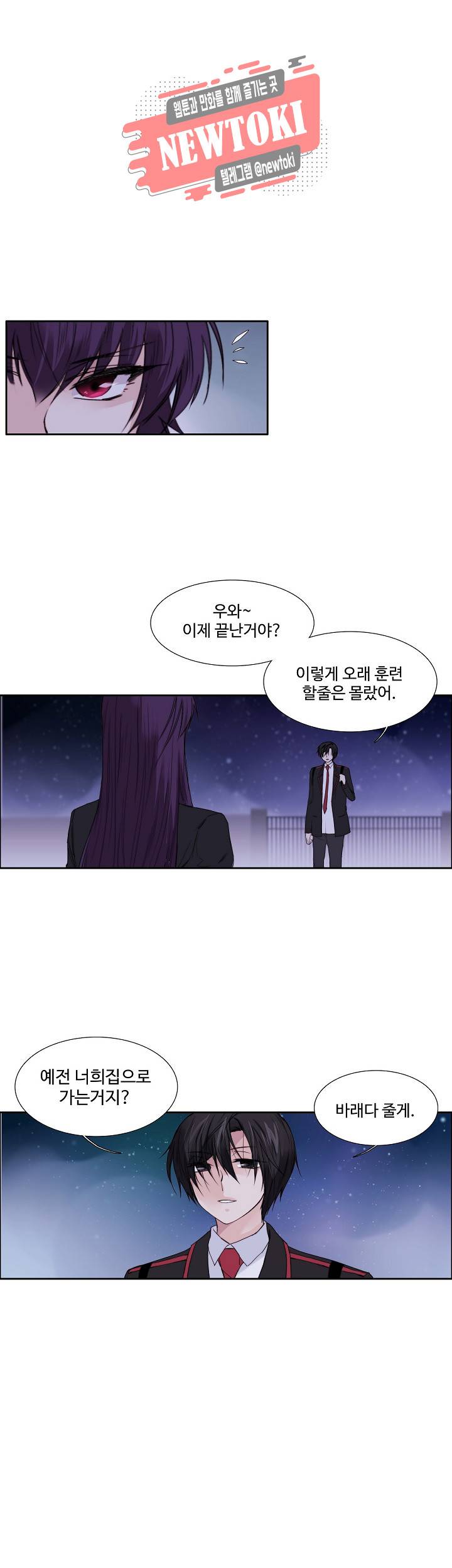 클러스터 제99화 지옥원정 4