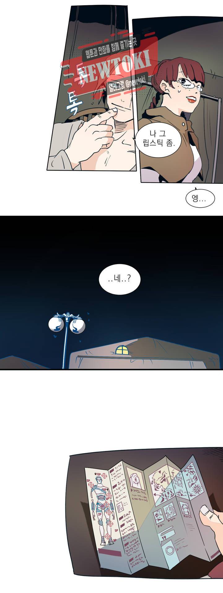 커튼콜 아래그랑 198화 보부상 야시장 (15) 3