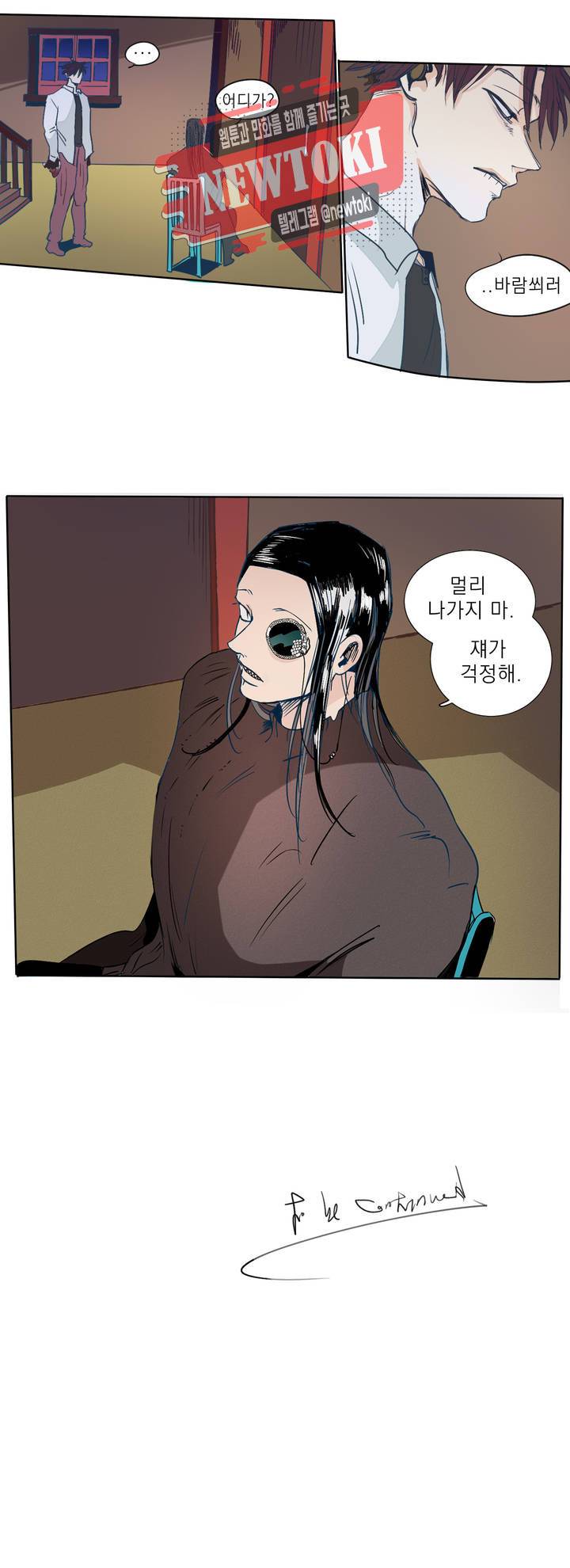 커튼콜 아래그랑 198화 보부상 야시장 (15) 14