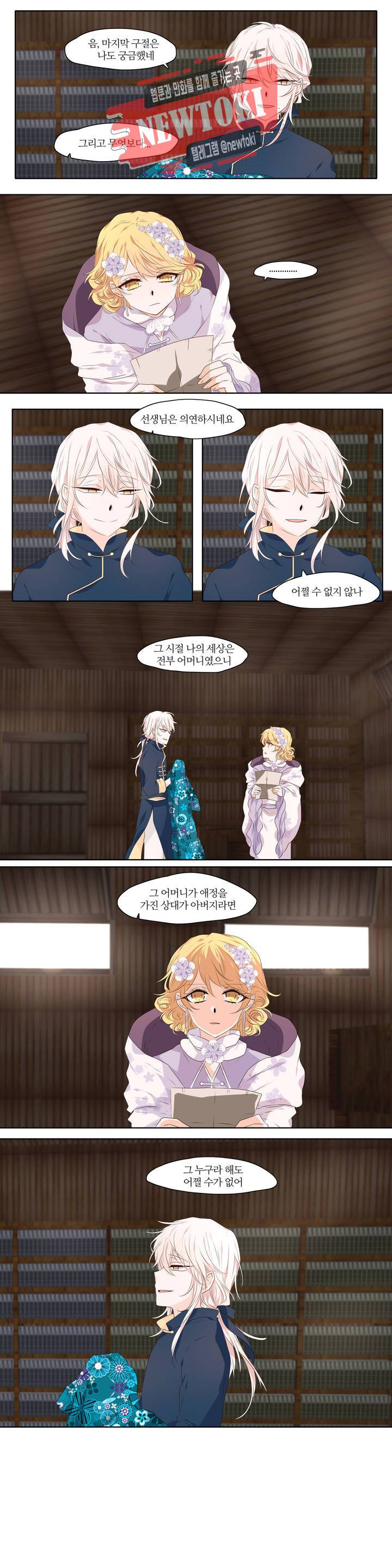 천지해 290화 신의 6화 3