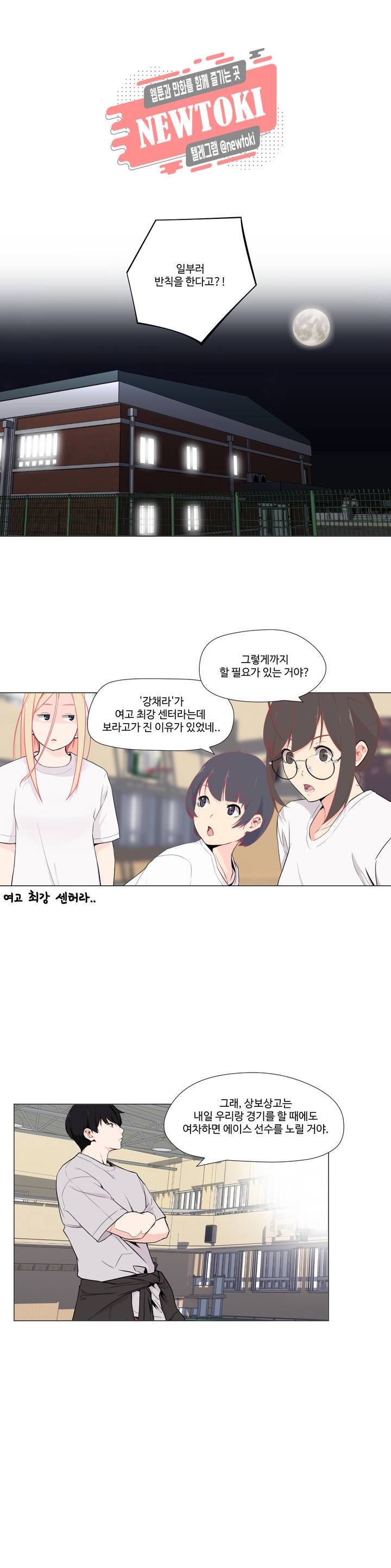 백코트 93화 1