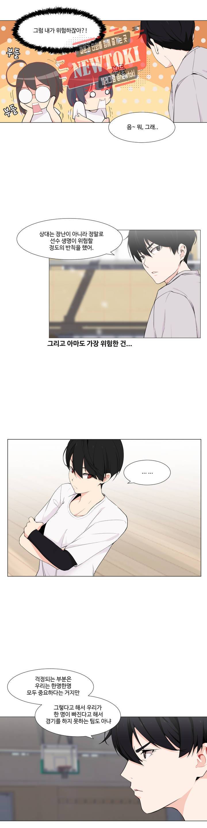 백코트 93화 2