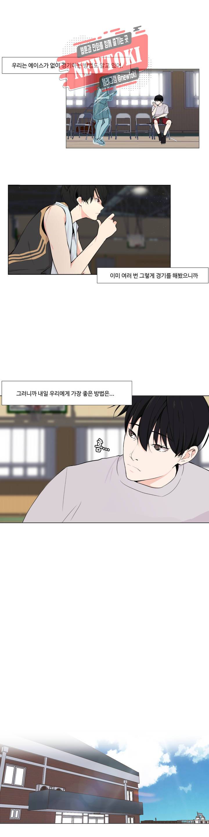 백코트 93화 3